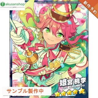 新作予約 - Takusanshop