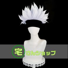 画像1: 【眼帯無し】呪術廻戦 五条悟  風   コスプレウィッグ かつら cosplay wig 耐熱ウィッグ  専用ネット付   (1)