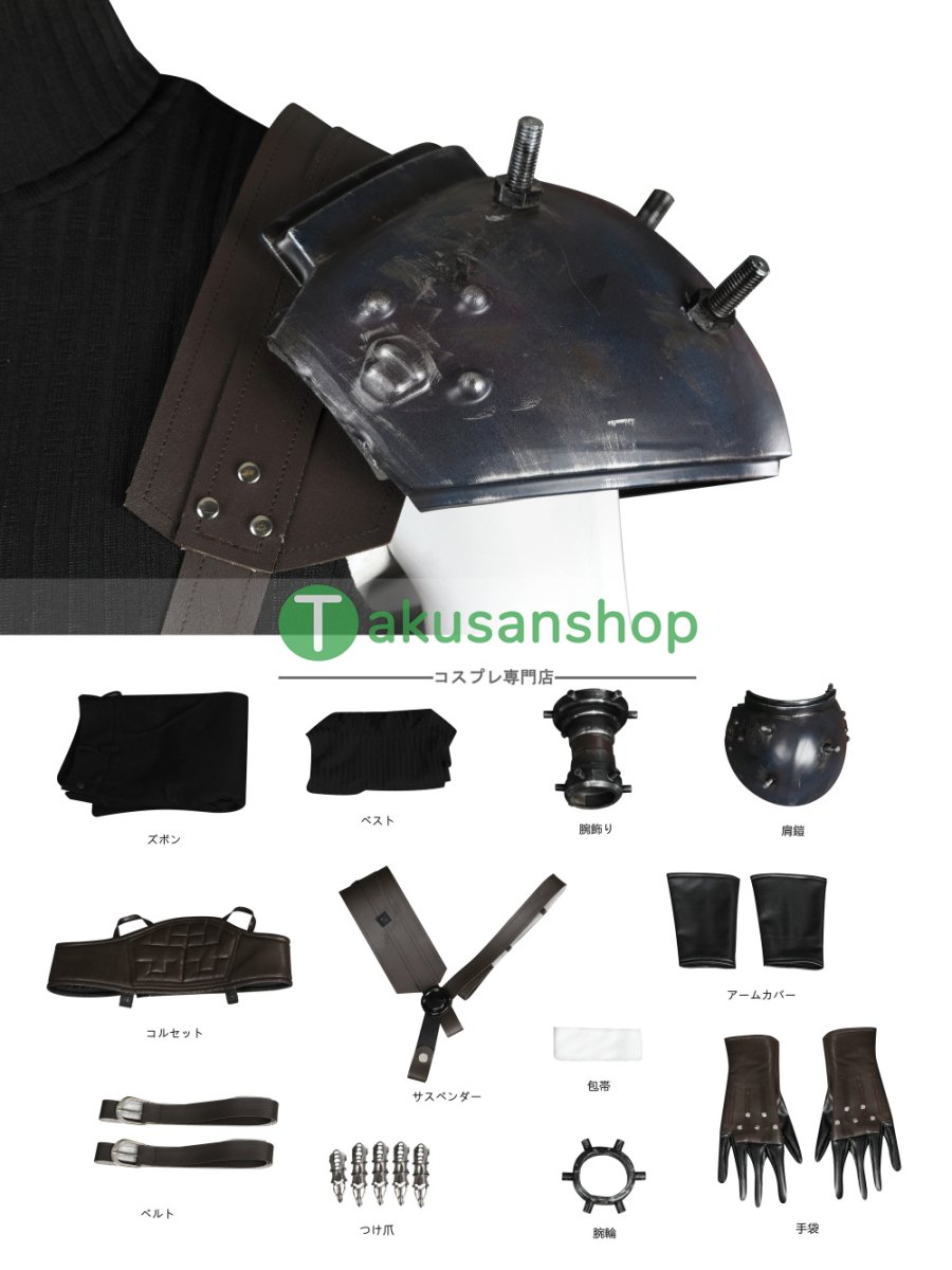 画像13: ファイナルファンタジーVII FFVII FF7 クラウド ストライフ コスプレ衣装 コスチューム　オーダーメイド (13)