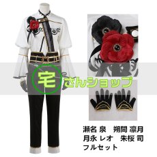 画像9: あんスタ あんさんぶるスターズ! 鳴上嵐 瀬名泉 朔間凛月 月永レオ 朱桜司 芳香忍ばせたフレグランス 風 コスチューム コスプレ衣装 オーダーメイド無料 (9)