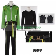 画像15: あんスタ あんさんぶるスターズ   流星隊 南雲鉄虎 高峯翠 仙石忍 守沢千秋 深海奏汰   風 コスチューム コスプレ衣装 オーダーメイド (15)