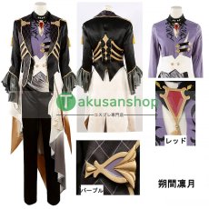画像29: あんスタ あんさんぶるスターズ  いざよう月の歌 Look back 朔間凛月 衣更真緒 朔間零 遊木真  風 コスチューム コスプレ衣装 オーダーメイド (29)