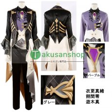 画像30: あんスタ あんさんぶるスターズ  いざよう月の歌 Look back 朔間凛月 衣更真緒 朔間零 遊木真  風 コスチューム コスプレ衣装 オーダーメイド (30)