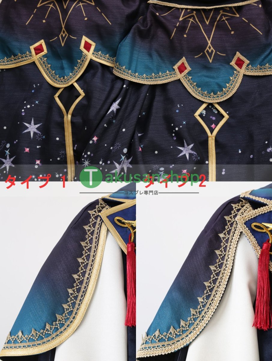 画像21: あんスタ あんさんぶるスターズ  進化の時!宇宙かける星の鳴動 星の鳴動響きし時に 影片みか  斎宮宗  風 コスチューム コスプレ衣装 オーダーメイド (21)