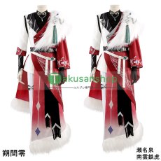 画像1: あんスタ あんさんぶるスターズ  天下の春 長楽 朔間零 瀬名泉 南雲鉄虎  風 コスチューム コスプレ衣装 オーダーメイド (1)