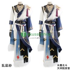 画像1: あんスタ あんさんぶるスターズ  天下の春 吉祥 乱凪砂 氷鷹北斗 天祥院英智  風 コスチューム コスプレ衣装 オーダーメイド (1)
