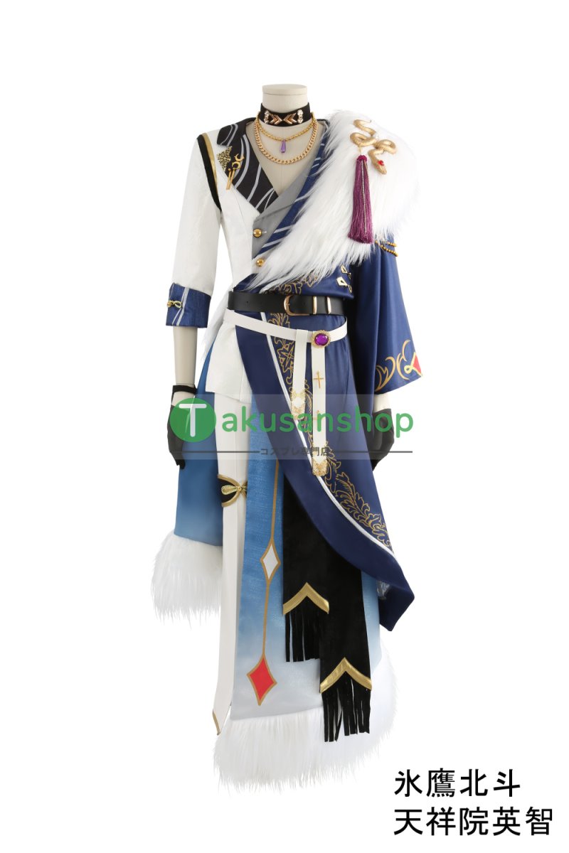 画像20: あんスタ あんさんぶるスターズ  天下の春 吉祥 乱凪砂 氷鷹北斗 天祥院英智  風 コスチューム コスプレ衣装 オーダーメイド (20)