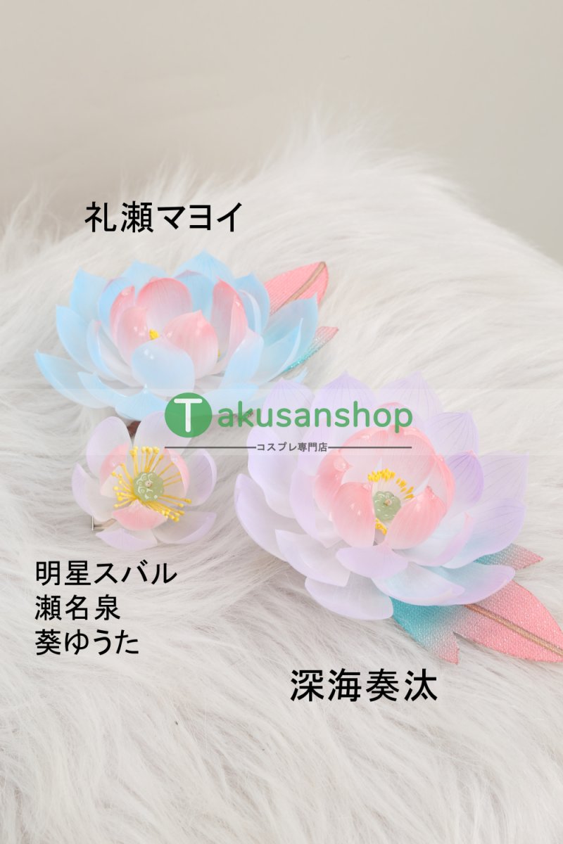 画像32: あんスタ あんさんぶるスターズ   君恋志願 瑠璃茉莉 ルリマツリ 明星スバル 瀬名泉 葵ゆうた 礼瀬マヨイ 深海奏汰 風 コスチューム コスプレ衣装 オーダーメイド (32)