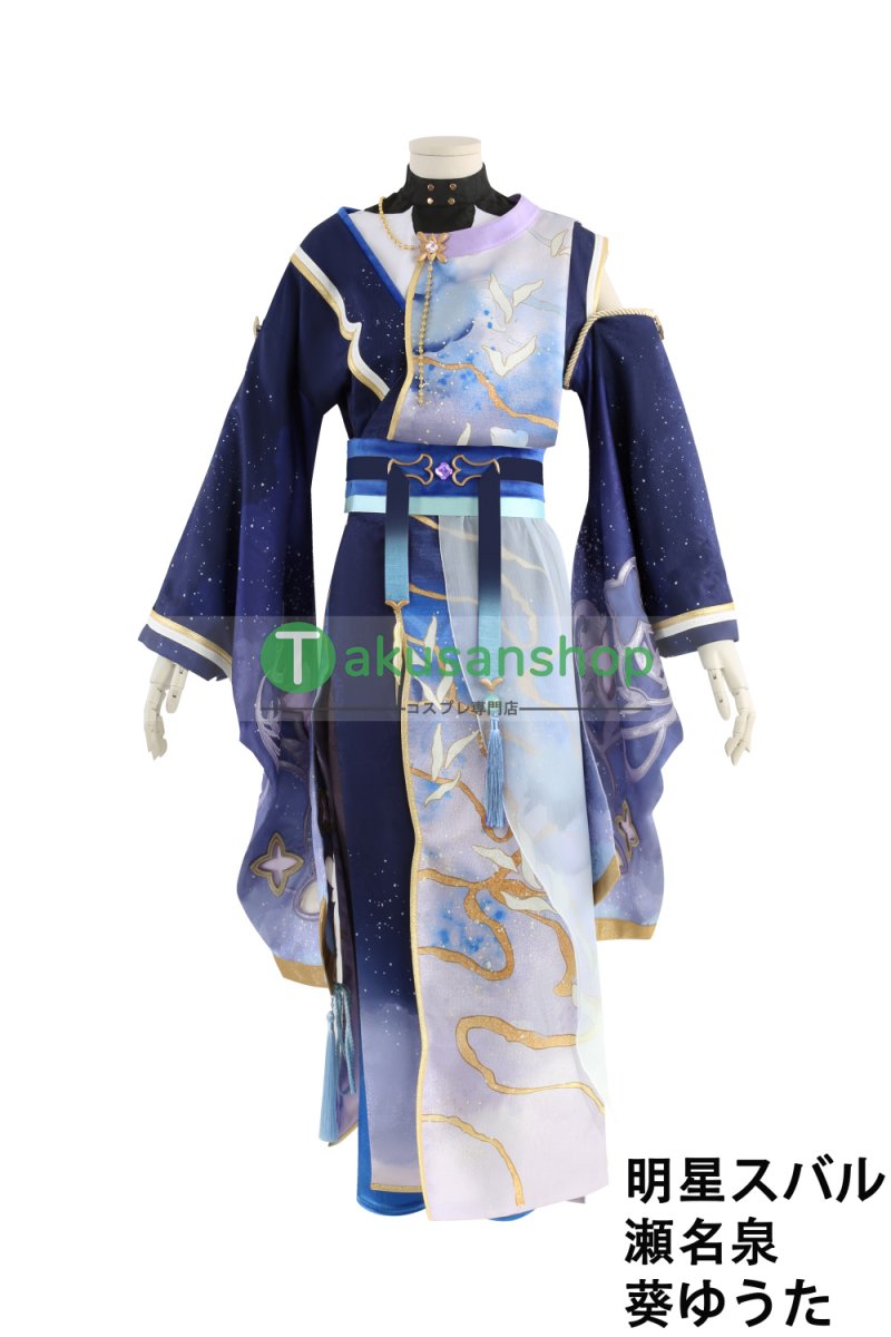 画像5: あんスタ あんさんぶるスターズ   君恋志願 瑠璃茉莉 ルリマツリ 明星スバル 瀬名泉 葵ゆうた 礼瀬マヨイ 深海奏汰 風 コスチューム コスプレ衣装 オーダーメイド (5)