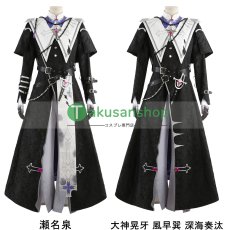 画像1: あんスタ あんさんぶるスターズ   宵の交霊会 瀬名泉 大神晃牙 風早巽 深海奏汰   風 コスチューム コスプレ衣装 オーダーメイド (1)