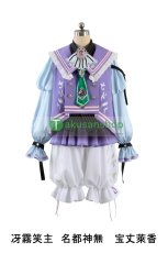 画像22: あんスタ   イベントワールドツアー編　The・プリティカルパレード   Special for Princess!  ユメ　カンナ　エス　ライカ　冴霧笑主 　花群冬芽　名都神無　 宝丈萊香   風 コスチューム コスプレ衣装 オーダーメイド (22)