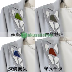 画像17: あんスタ  Coolside  飾らない閃光ネイキッド  流星隊  BREAK THE NORM 仙石忍  南雲鉄虎 高峯翠 守沢千秋 深海奏汰  風 コスチューム コスプレ衣装 オーダーメイド (17)