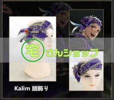 画像1: ツイステ  ツイステッドワンダーランド   カリム　Kalim 式典服 コスチューム コスプレ衣装 (1)