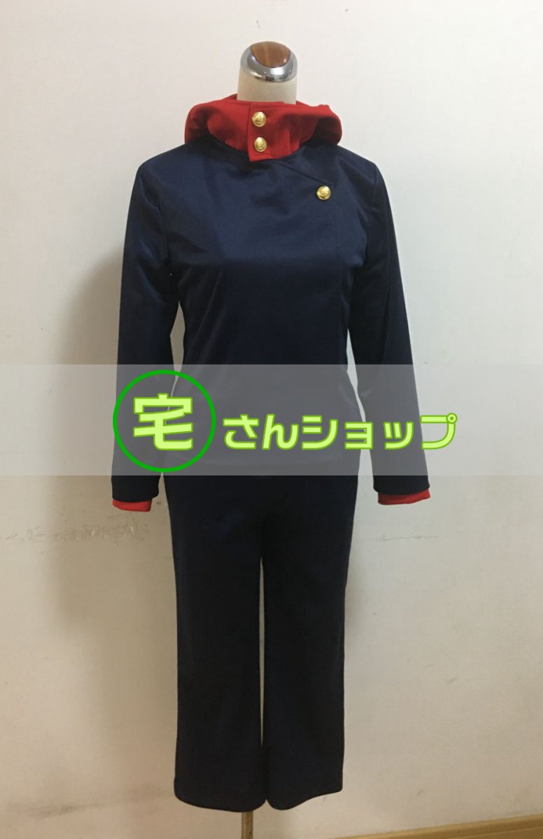 画像1: 呪術廻戦 虎杖悠仁 風 コスプレ衣装 コスチューム オーダーメイド (1)