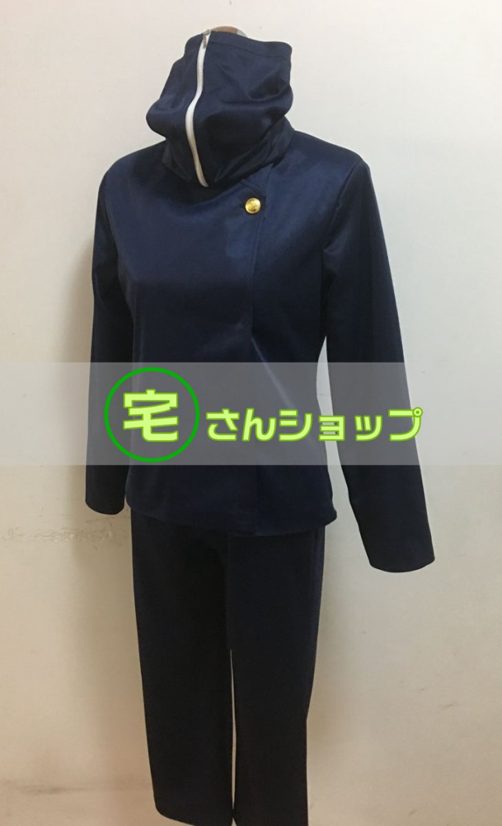 画像1: 呪術廻戦 狗巻棘 風 コスプレ衣装 コスチューム オーダーメイド (1)