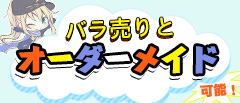 会員登録