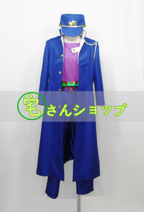 ジョジョの奇妙な冒険 空条承太郎 コスプレ衣装