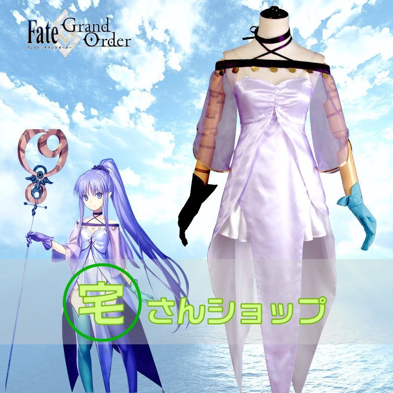 Fate Grand Order フェイト グランドオーダー メディア リリィ コスプレ衣装 宅さんショップ