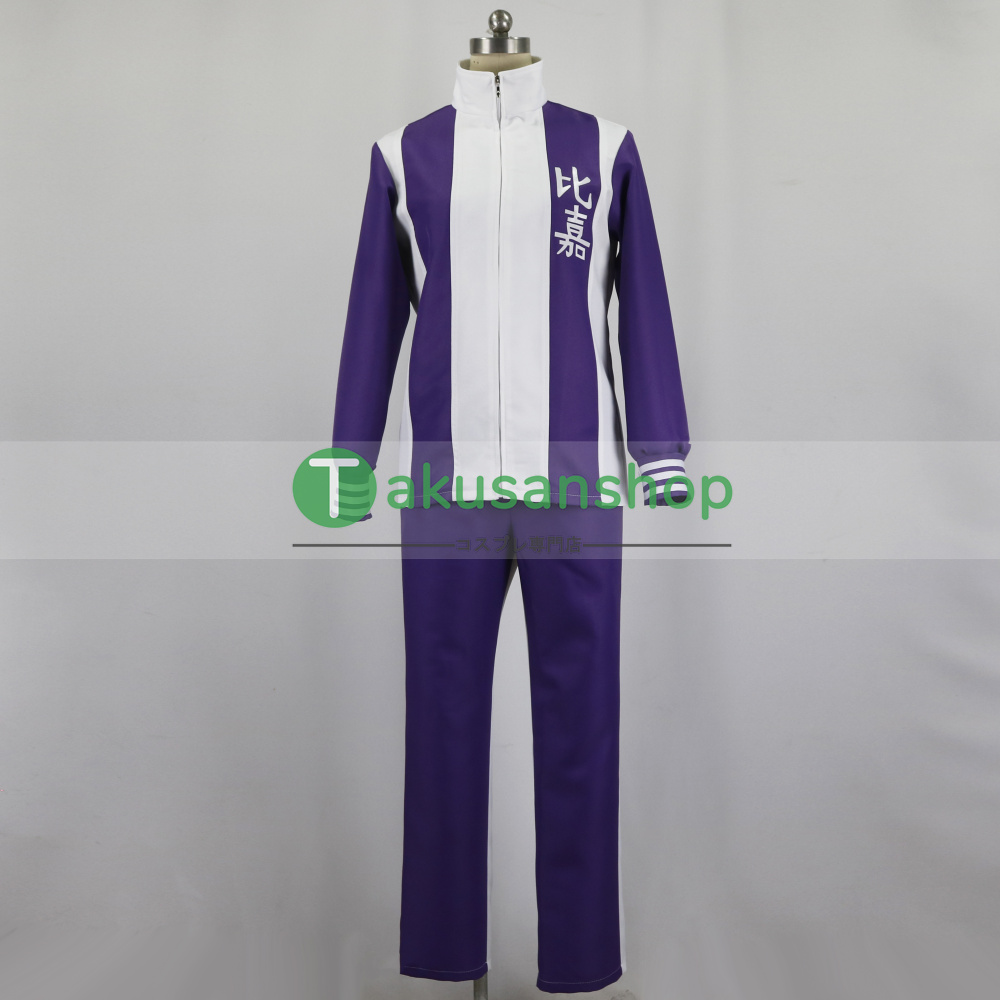 テニスの王子様 比嘉中学校 ジャージ ユニフォーム 4点セット 木手永四郎 甲斐裕次郎 平古場凛 知念寛 田仁志慧 風 コスプレ衣装 コスチューム　オーダーメイド