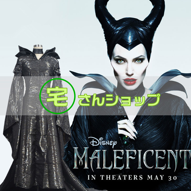 マレフィセント Maleficent 映画 マレフィセントコスプレ衣装 帽子付き　バラ売り可