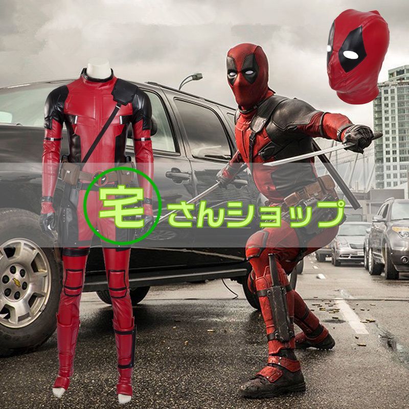 デッドプールdeadpool ウェイド ウィルソンwade Wilson コスプレ衣装