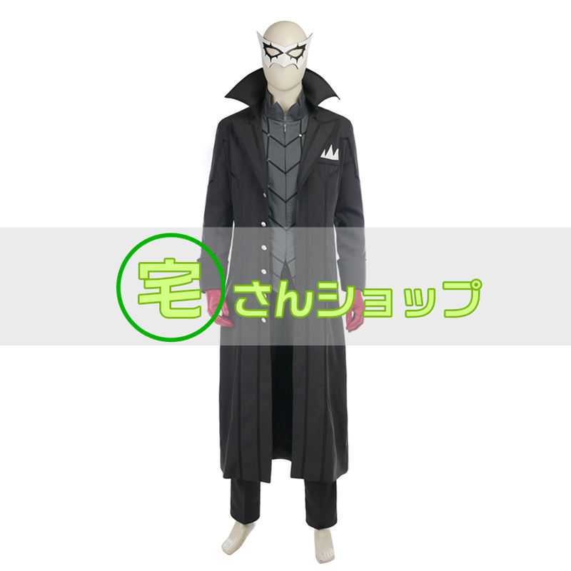 ペルソナ5 Persona5 主人公 怪盗 コスプレ衣装 バラ売り可 ペルソナ5 Persona5 主人公 怪盗 コスプレ衣装 バラ売り可