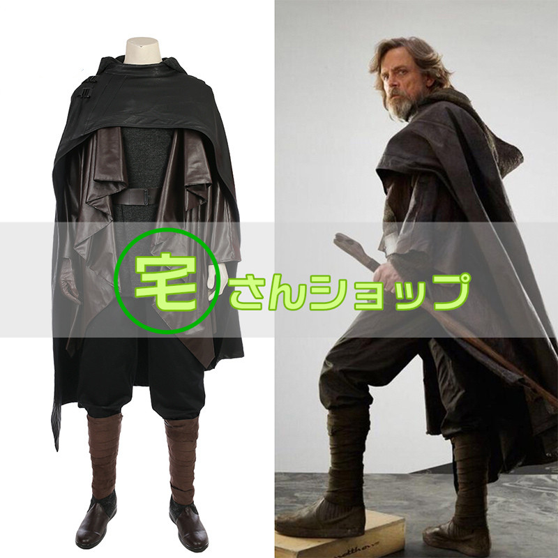 映画 スター ウォーズ 最後のジェダイ ルーク スカイウォーカー Luke Skywalker 靴付き コスプレ衣装 バラ売り可