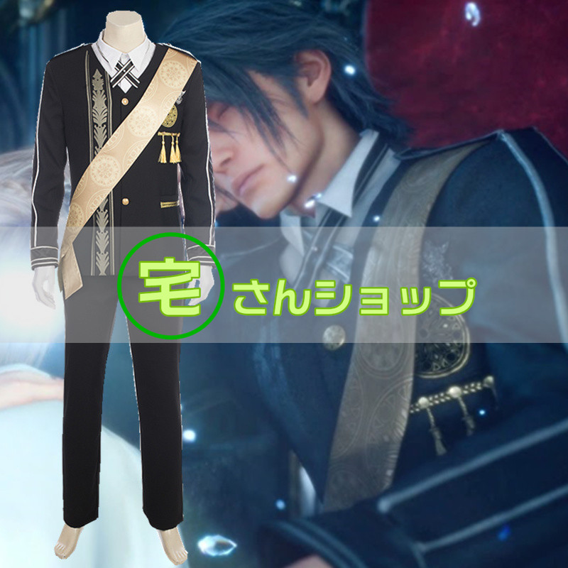 ファイナルファンタジーxv Final Fantasy Xv Ffxv Ff15 クティス ルシス チェラム 結婚 礼服 コスプレ衣装 バラ売り可