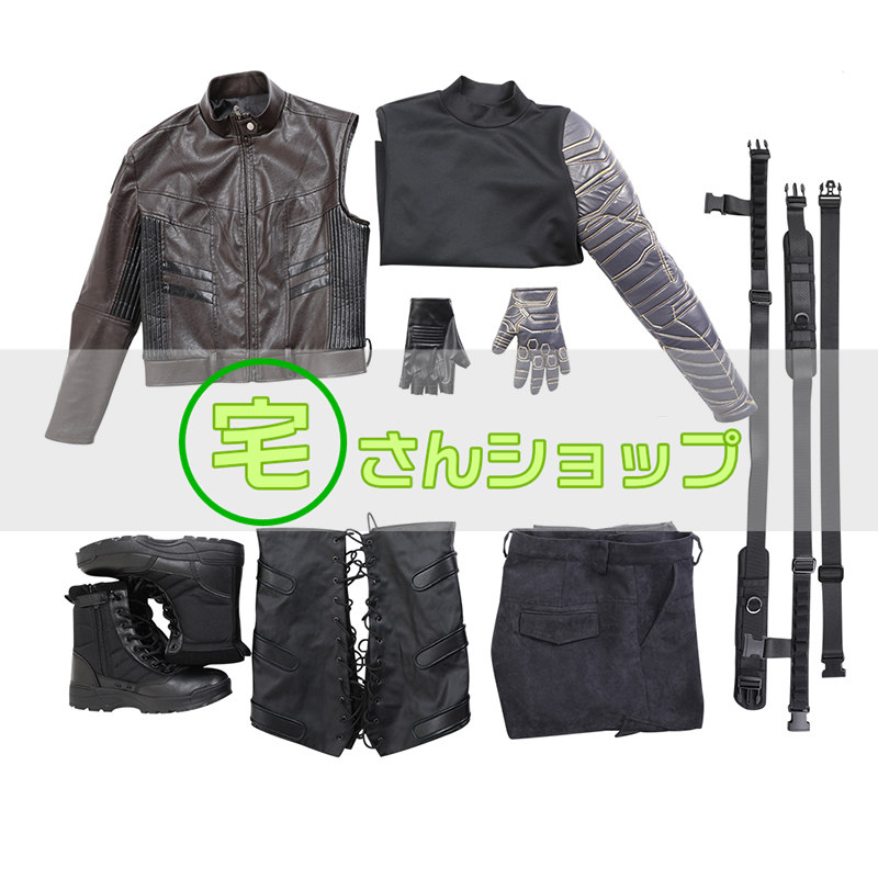 ファルコン ウィンター ソルジャー ウィンター ソルジャー Winter Soldier バッキー バーンズ 風 ドラマ コスチューム コスプレ衣装 コスプレ靴 ブーツ付き バラ売り可 宅さんショップ ファルコン ウィンター ソルジャー ウィンター ソルジャー Winter Soldier バッキー バーンズ 風 ドラマ コスチューム コスプレ衣装 コスプレ靴 ブーツ付き バラ売り可 宅さんショップ