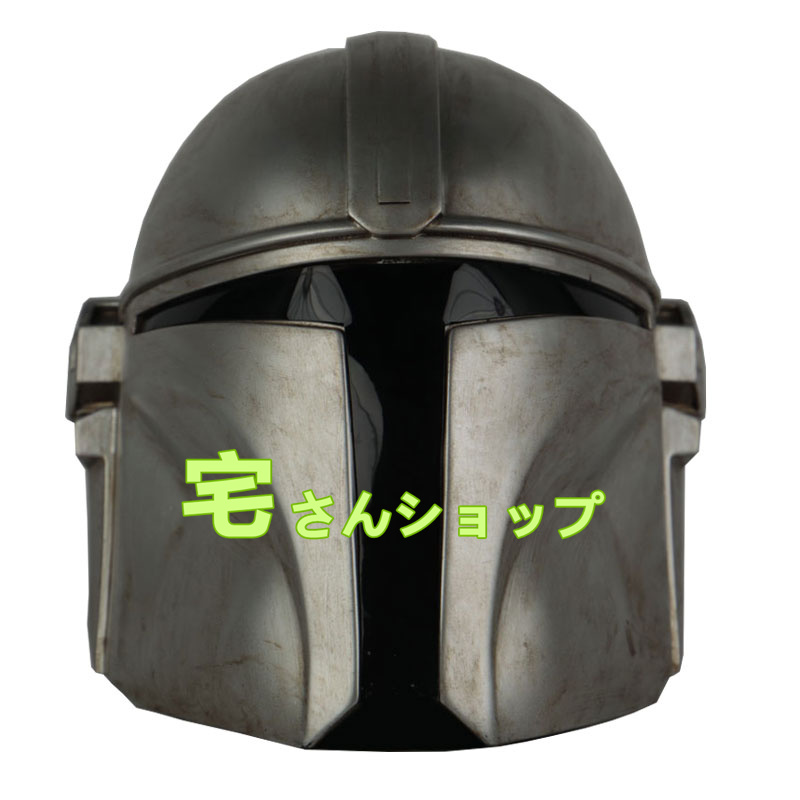 マンダロリアン The Mandalorian 風 マスク ヘルメット コスプレ道具