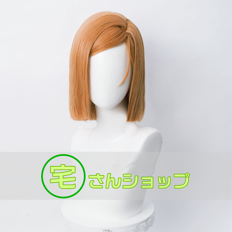 呪術廻戦 釘崎野薔薇 風 コスプレウィッグ かつら cosplay wig 耐熱ウィッグ 専用ネット付