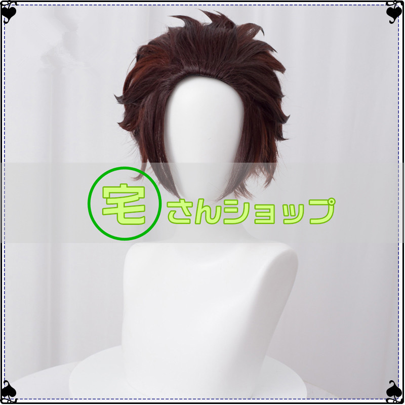 鬼滅の刃 竈門炭治郎 風 コスプレウィッグ かつら cosplay wig 耐熱