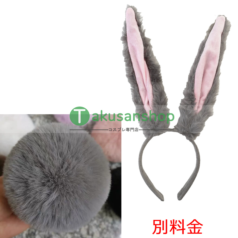 画像28: ズートピア2  ジュディ ウサギ Judy 風 コスチューム コスプレ衣装 オーダーメイド (28)