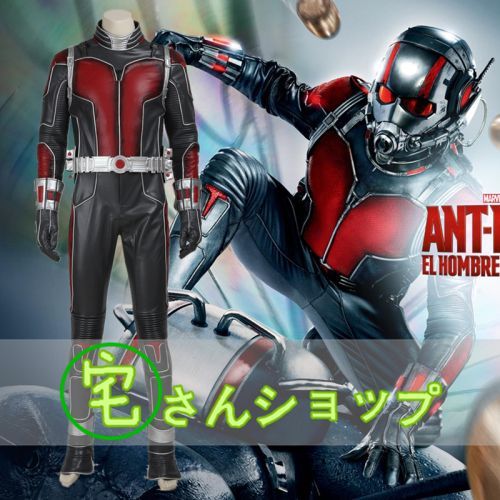 アントマン Ant Man スコット ラング コスプレ衣装