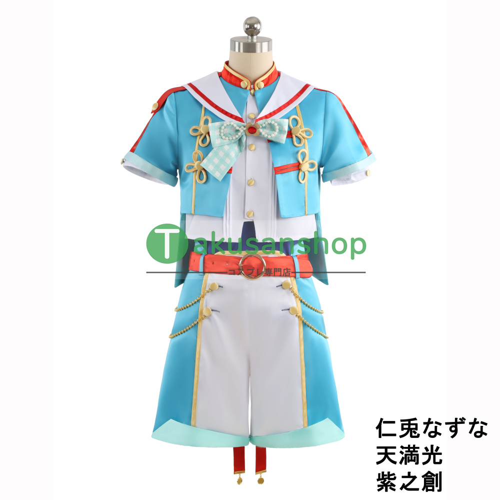 あんスタ あんさんぶるスターズ   Ra*bits RaRaRa＊Station!  真白友也 仁兎なずな 天満光 紫之創   風 コスチューム コスプレ衣装 オーダーメイド