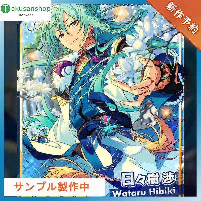 あんさんぶるスターズ!! あんスタ 逆先夏目 コスプレ 憎き ウィッグ